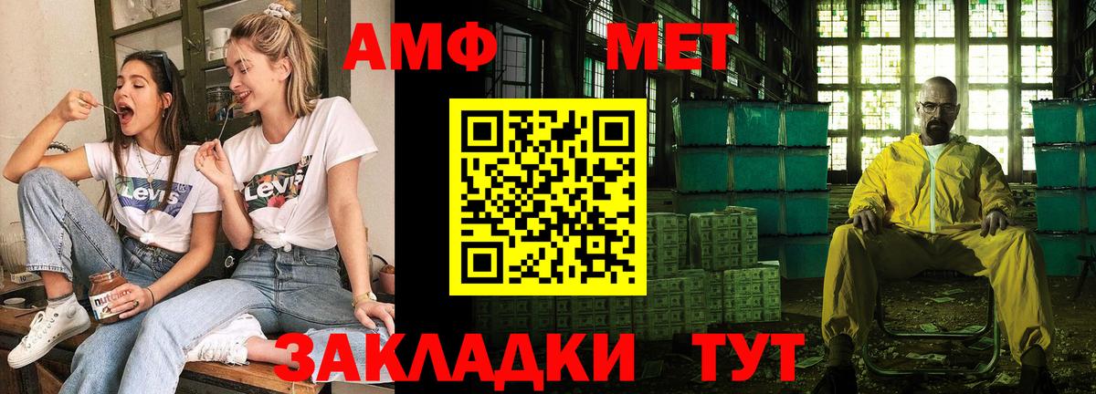Amphetamine VHQ Похвистнево