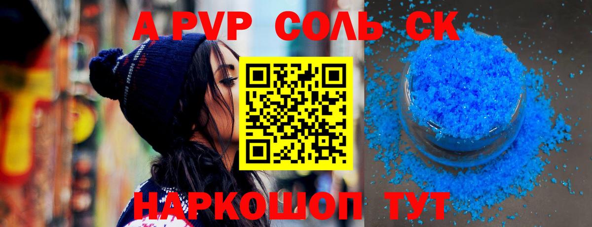 Похвистнево  Альфа ПВП Crystall  Вход с VPN  A-PVP СК  A-PVP крисы CK 