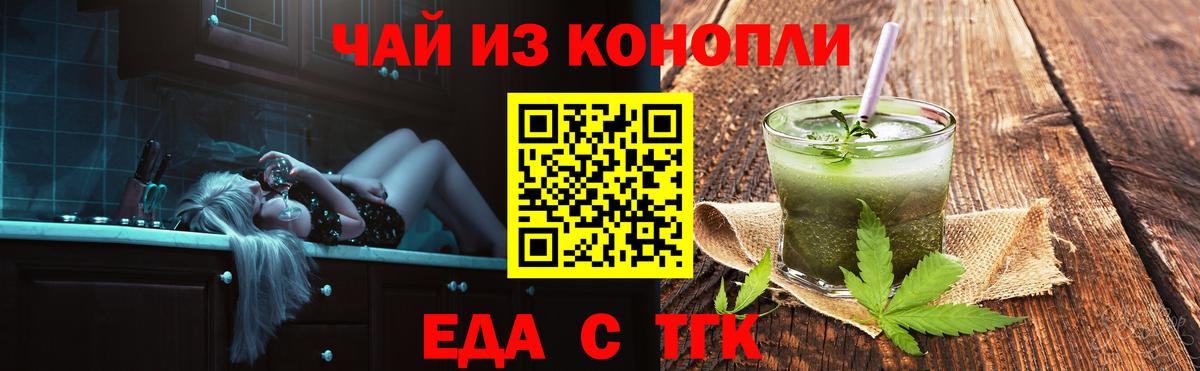 Cannafood марихуана  Вход с VPN  Похвистнево 