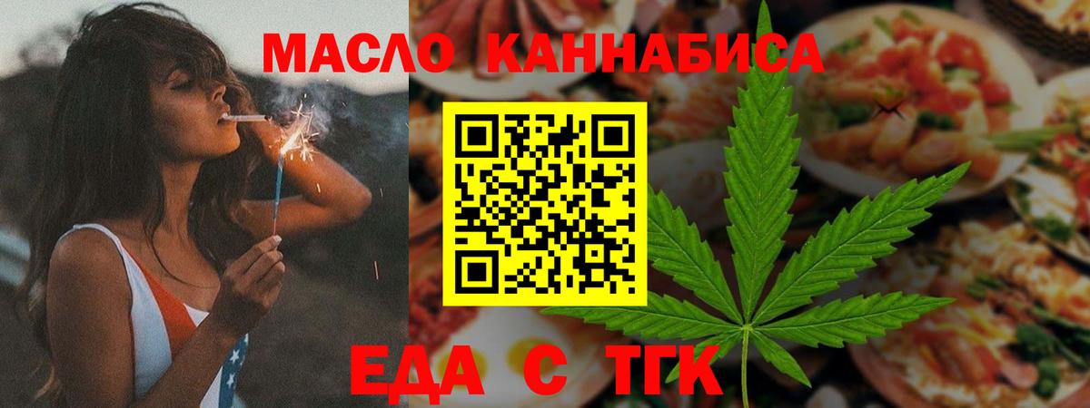 Cannafood конопля Похвистнево