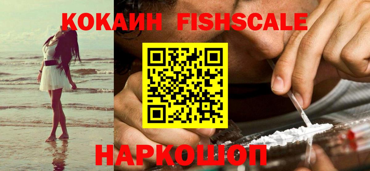 Похвистнево  КОКАИН VHQ  Вход с VPN  Cocaine  КОКАИН Columbia 