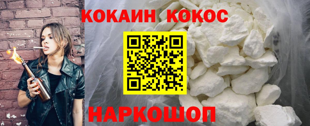 COCAIN 97% Похвистнево