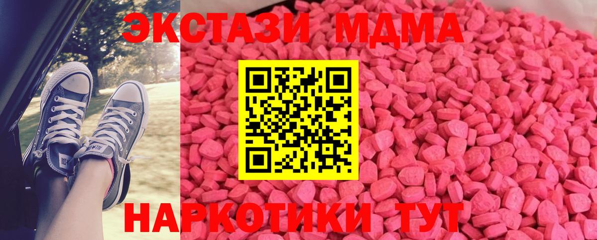 Ecstasy XTC Похвистнево