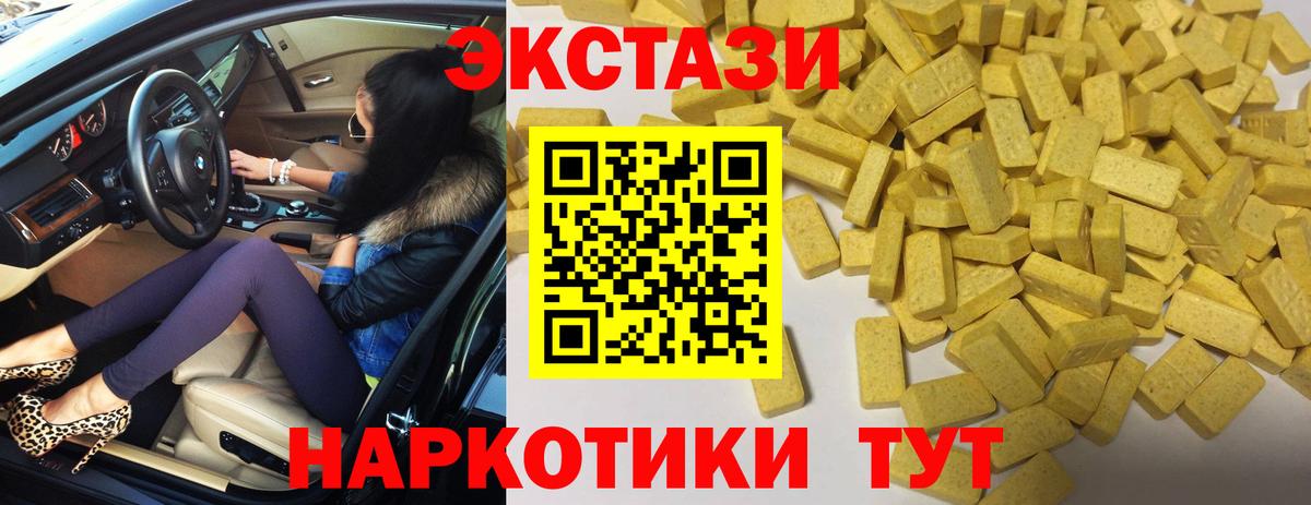 цена наркотик  Экстази диски  Вход с VPN  Похвистнево  ЭКСТАЗИ 