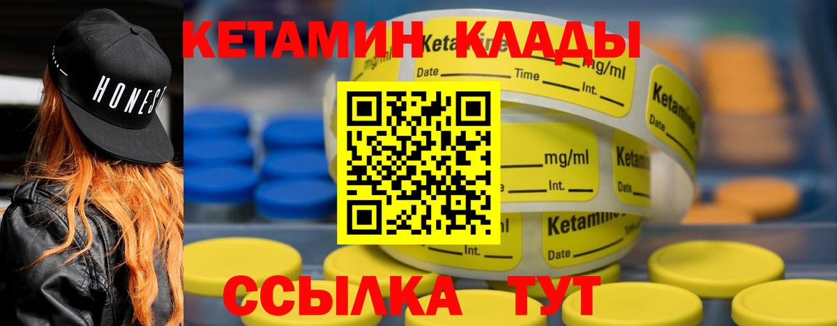 Похвистнево  КЕТАМИН VHQ  Вход с VPN  Кетамин VHQ 