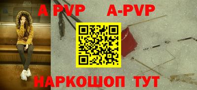 ALPHA-PVP Рузаевка