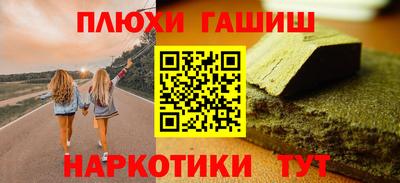 гашишное масло Пугачёв