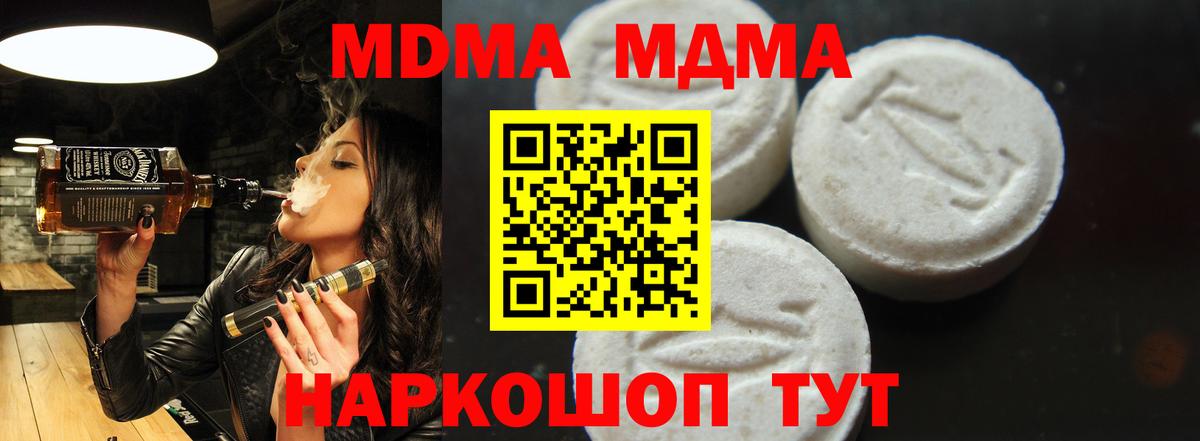 Похвистнево  МДМА VHQ  MDMA  MDMA VHQ  Вход с VPN 
