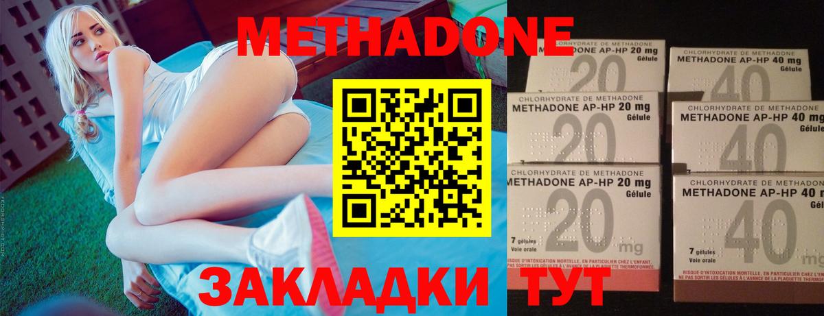 Метадон белоснежный  Вход с VPN  Похвистнево 