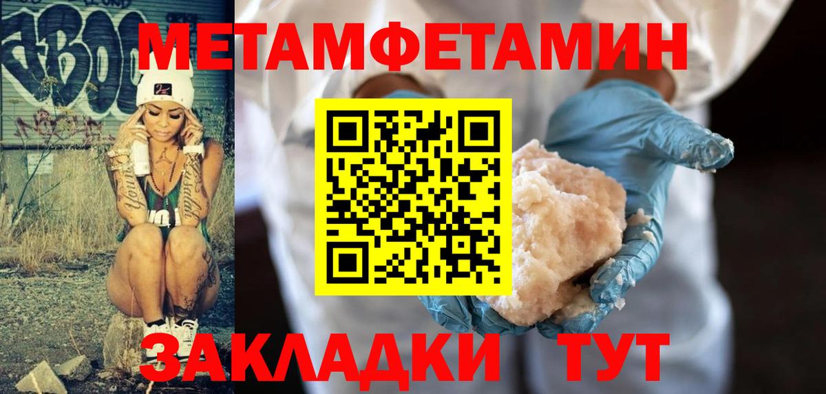 Первитин винт  Вход с VPN  Похвистнево 