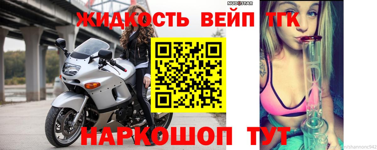 Похвистнево  ТГК Wax  Вход с VPN  ТГК жижа 
