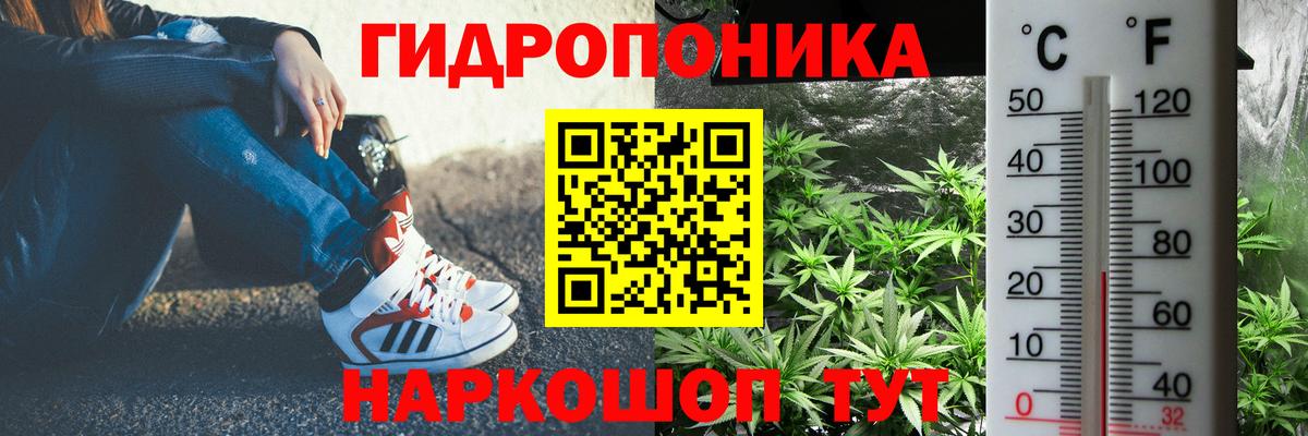 Каннабис ГИДРОПОН Похвистнево